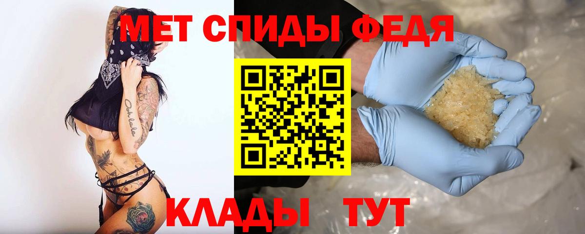 Amphetamine Розовый Гусь-Хрустальный