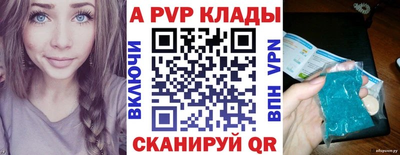 A PVP крисы CK  закладка  Гусь-Хрустальный 