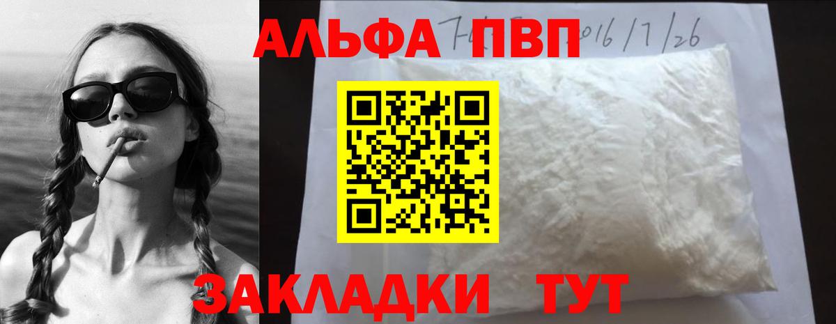 А ПВП крисы CK  Alpha-PVP VHQ  Вход с VPN  Гусь-Хрустальный  Альфа ПВП СК КРИС 