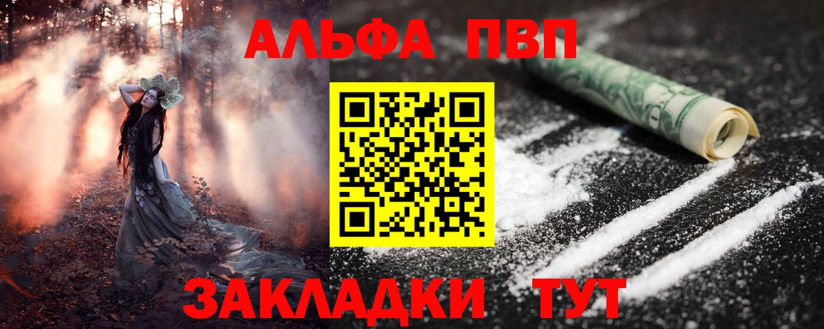 A-PVP VHQ Гусь-Хрустальный