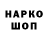 ГЕРОИН гречка Der Nepok