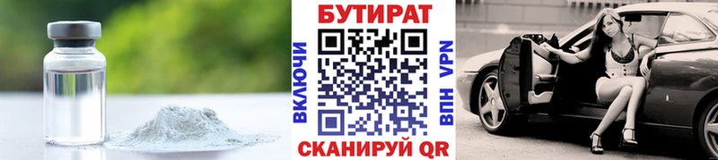 блэк спрут ONION  закладка  Гусь-Хрустальный  Бутират буратино 