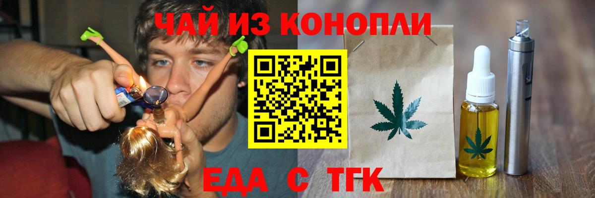 Canna-Cookies конопля  Вход с VPN  Гусь-Хрустальный 