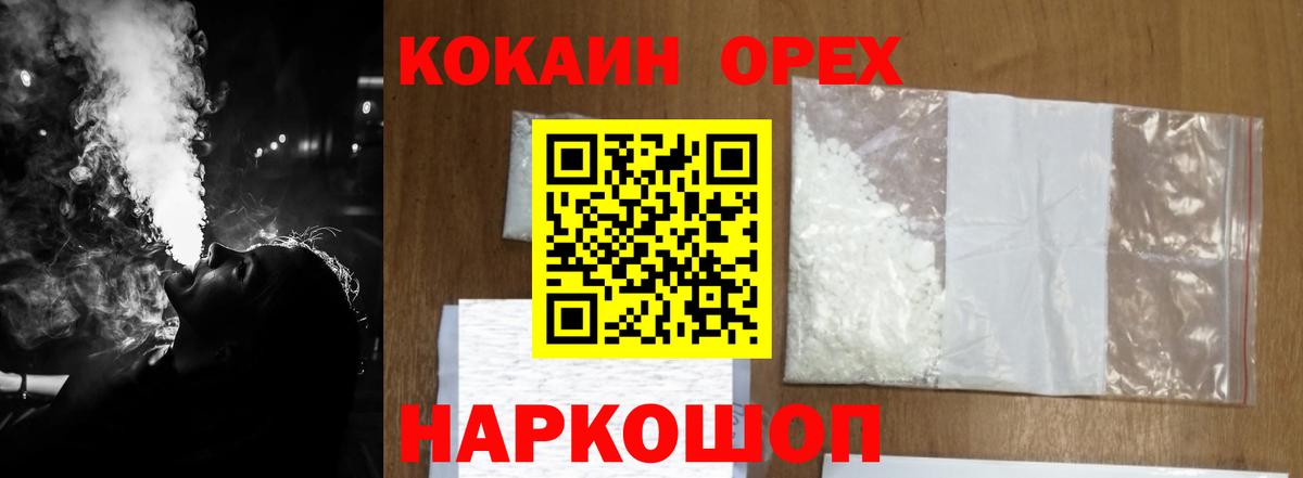 COCAIN Перу  COCAIN FishScale  Гусь-Хрустальный  купить  цена  Вход с VPN 
