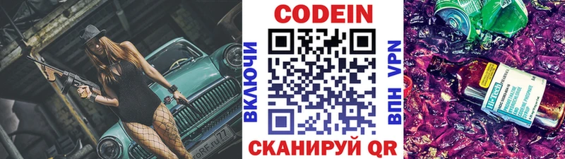 наркошоп  Гусь-Хрустальный  мориарти какой сайт  Кодеин напиток Lean (лин) 
