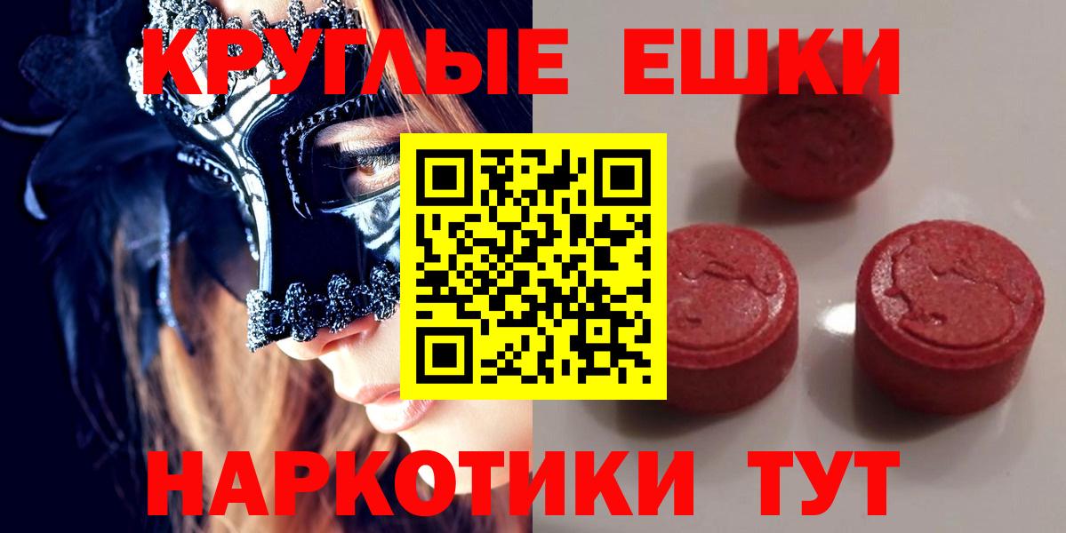 ЭКСТАЗИ 280 MDMA  Ecstasy Punisher  hydra как войти  Гусь-Хрустальный 