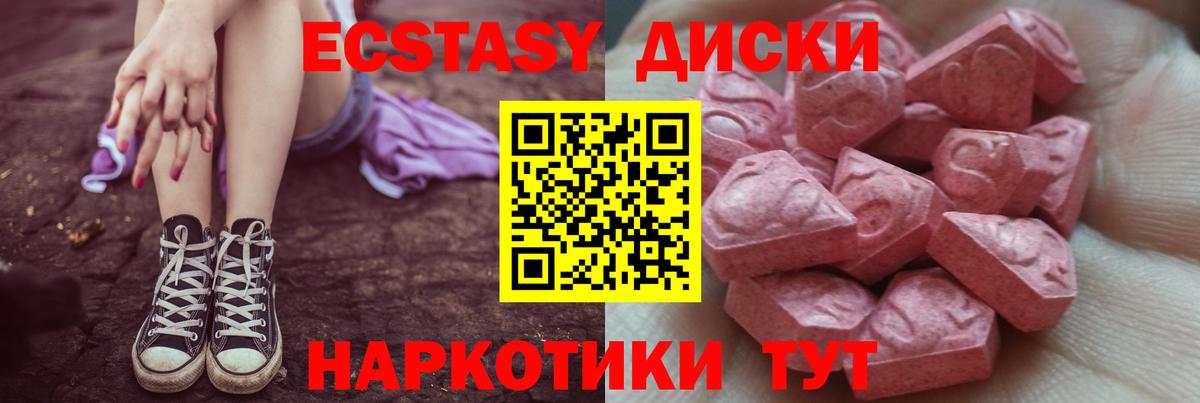 Экстази  Экстази mix  Вход с VPN  Гусь-Хрустальный  Ecstasy Punisher 