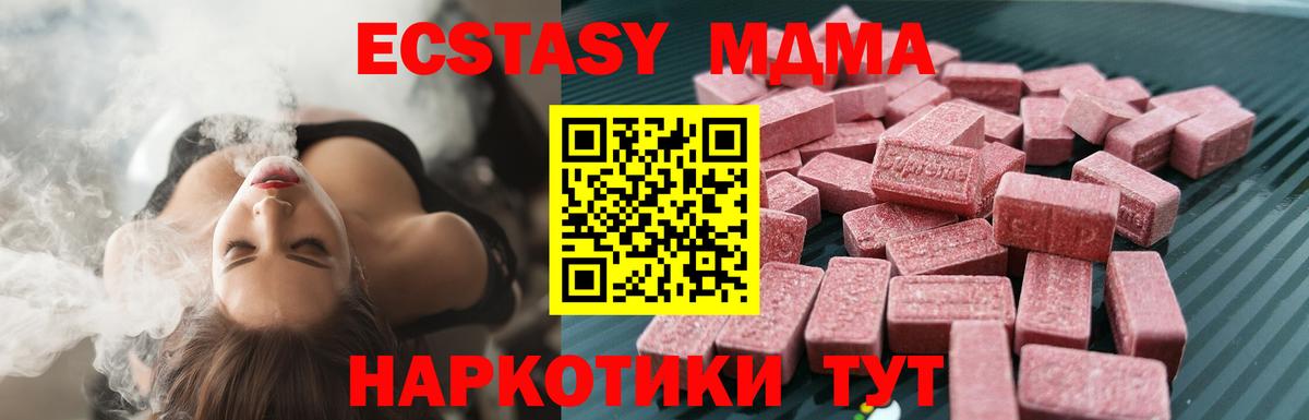 МЕФ  Марихуана  Гусь-Хрустальный  КОКАИН  MDMA  COCAIN  Вход с VPN  Alpha-PVP  Каннабис  Гашиш  Как найти наркотики? 