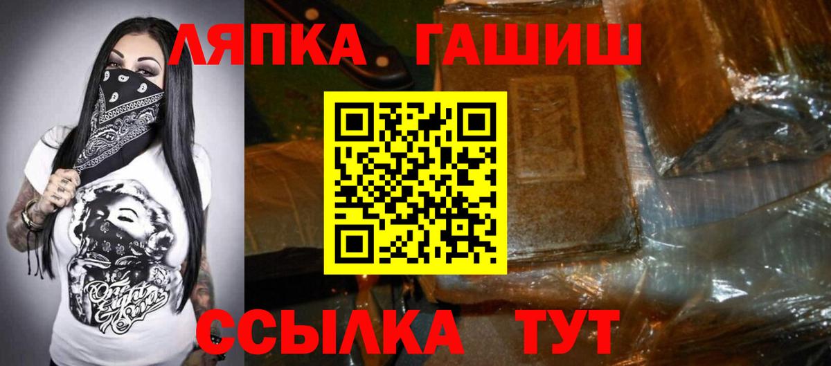 ГАШИШ гашик  Гашиш ice o lator  ГАШ  Гусь-Хрустальный 