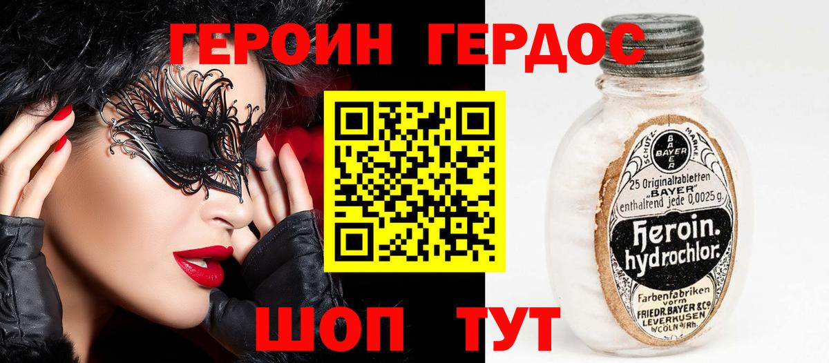 Гусь-Хрустальный  ГЕРОИН герыч  Вход с VPN 