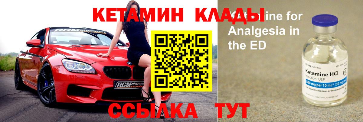 КЕТАМИН VHQ  Гусь-Хрустальный 