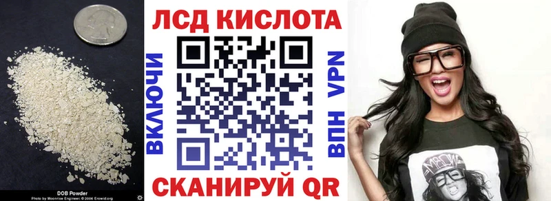 Лсд 25 экстази кислота  Гусь-Хрустальный 