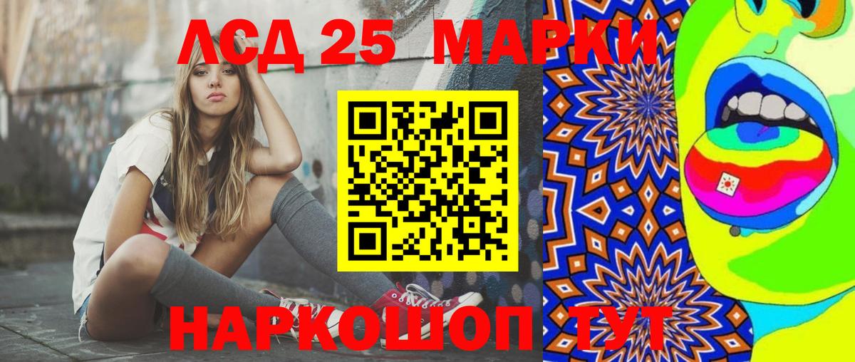 Лсд 25 экстази кислота Гусь-Хрустальный