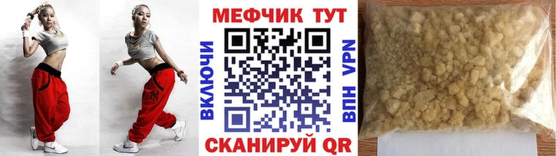 закладка Гусь-Хрустальный кракен рабочий сайт МЕФ mephedrone