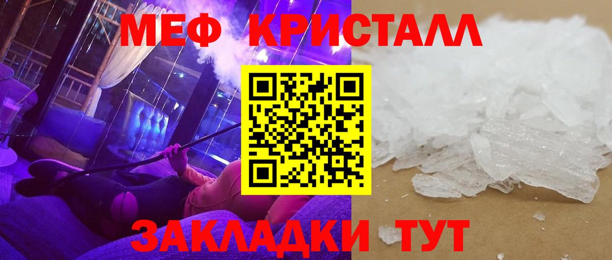 Конопля  ГАШ  Магазины продажи наркотиков  Гусь-Хрустальный  Мефедрон кристаллы 