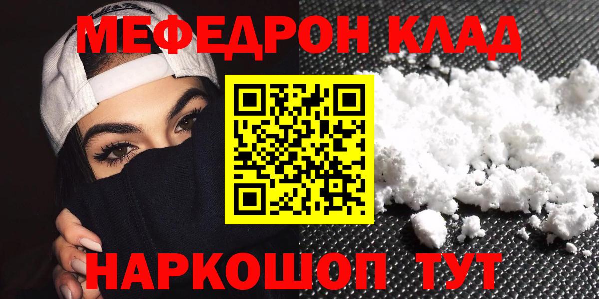 Гусь-Хрустальный  Мефедрон  Мефедрон  Мефедрон VHQ  МЕФ 4 MMC  Вход с VPN 