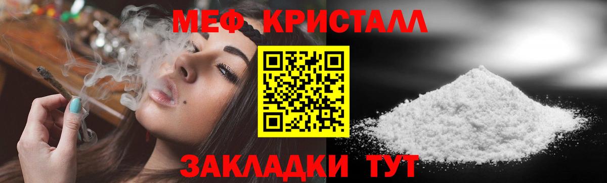 MEGA ССЫЛКА  Гусь-Хрустальный  даркнет сайт  МЕФ  Меф мука  МЯУ-МЯУ 