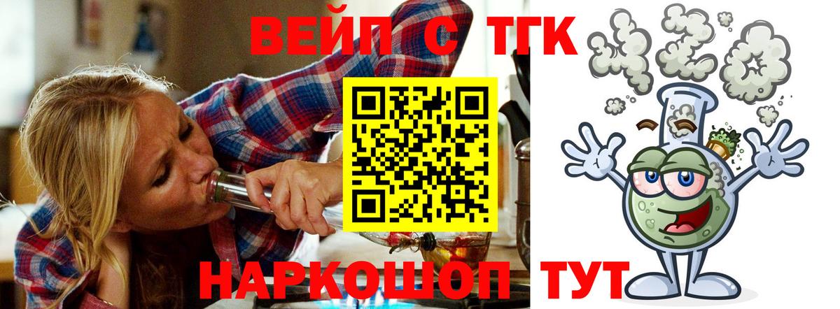 Дистиллят ТГК концентрат Гусь-Хрустальный