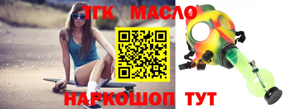 Дистиллят ТГК гашишное масло Гусь-Хрустальный