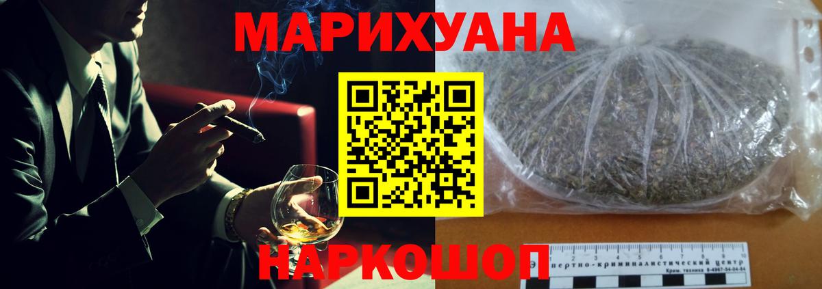 Бошки марихуана MAZAR  Вход с VPN  Гусь-Хрустальный  Конопля индика 